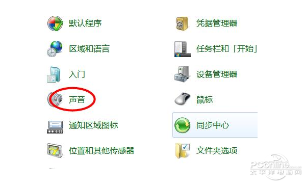电脑声音小怎么办