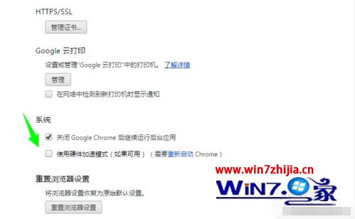 chrome经常崩溃怎么办_chrome浏览器一打开就崩溃修复方法