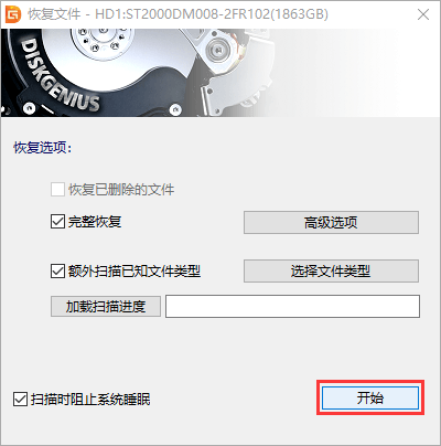 重新分区数据恢复