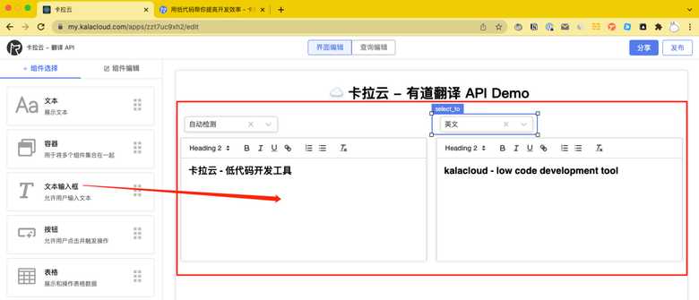 有道翻译 API 接口请求示例