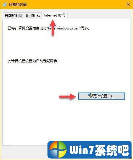 Win10如何修改时间同步服务器？Windows时间同步出错解决方法