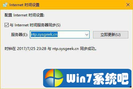 Win10如何修改时间同步服务器？Windows时间同步出错解决方法