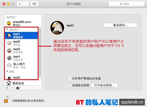 苹果系统的用户账户