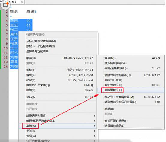 EmEditor如何去重？EmEditor去重的技巧