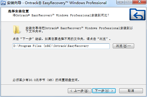 easyrecovery安装教程3