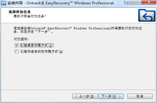 easyrecovery安装教程5