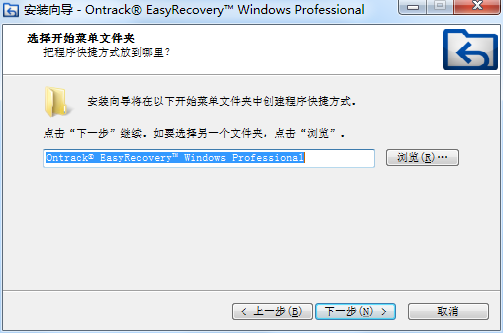 easyrecovery安装教程4