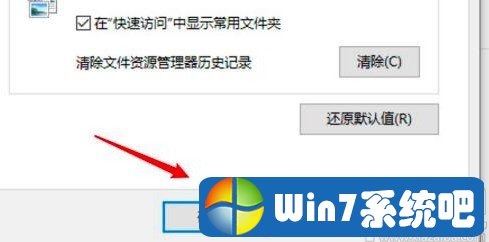 win10系统设置在新窗口打开文件夹的解决办法