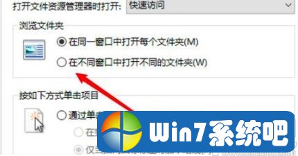 win10系统设置在新窗口打开文件夹的解决办法