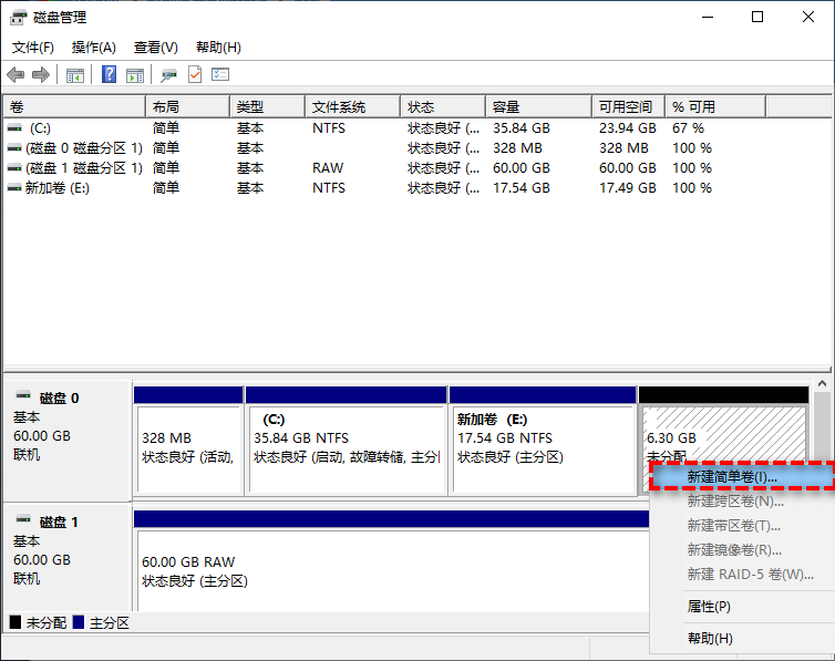 新建简单卷