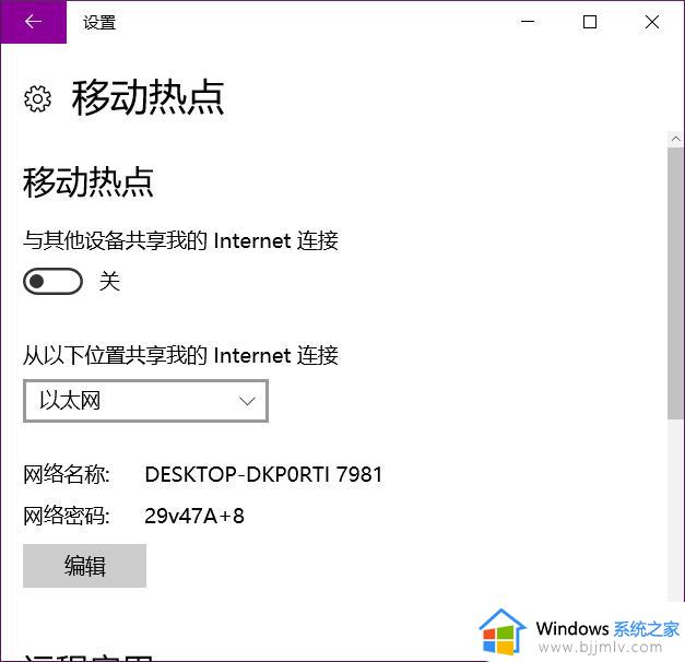 终于解决win10热点自动关闭的方法_win10开热点自动关闭如何解决