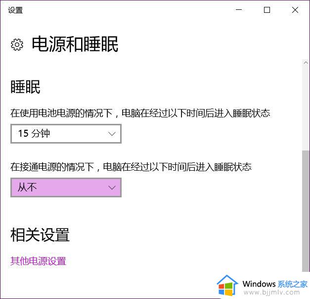 终于解决win10热点自动关闭的方法_win10开热点自动关闭如何解决