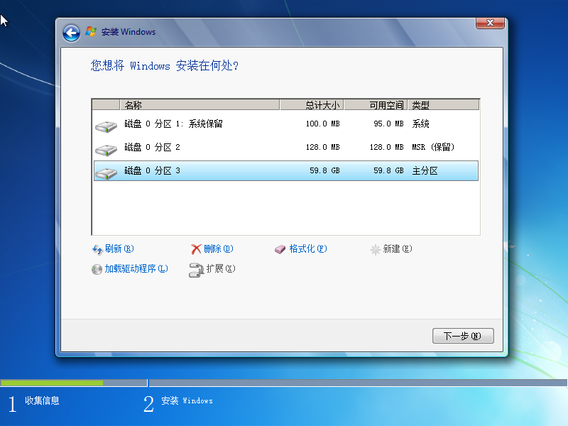 用EasySysprep封装Win7系统