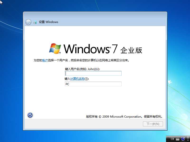 系统安装部署系列教程（六）：封装系统
