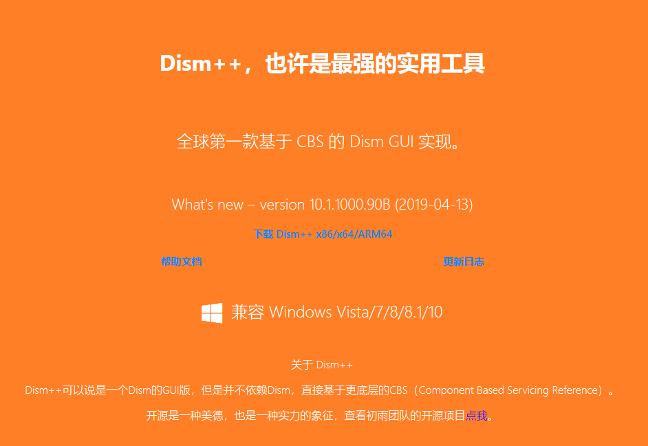 系统安装部署系列教程（二）：硬盘安装方式安装系统