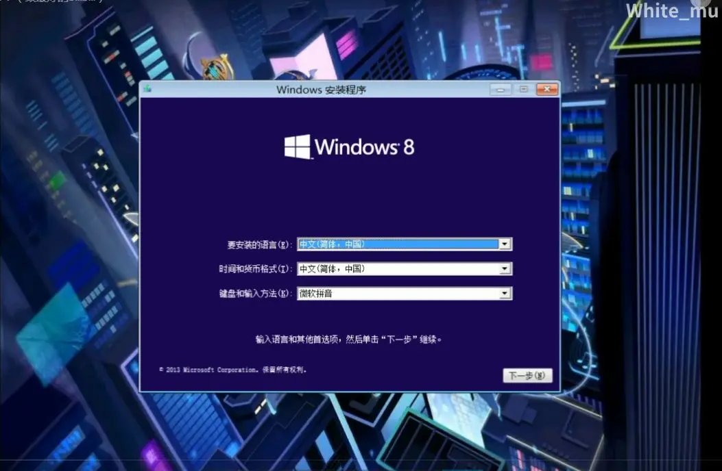 个性化系统安装镜像iso教程（win7及以上）